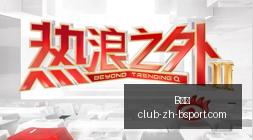 中日足球对,海港连败三,揭示两国足,B体育官网,B体育App,B体育直播,B体育登录,B体育娱乐