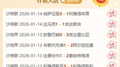 “骆明深度解析亚冠抽签：瑞士轮制揭秘，欧冠赛制存瑕疵”