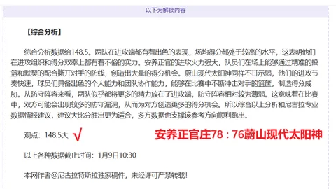 巴里奥斯坚信：赛程优势助力抗衡皇马巴萨，全力以赴战到底！
